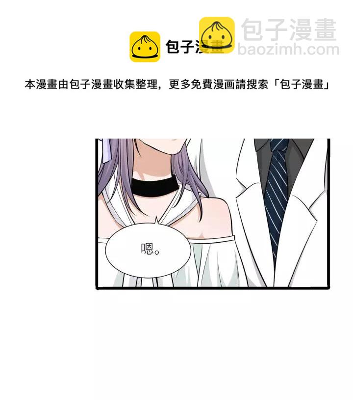 引狼入室 - 第37話 竟敢搶我的男人！(2/2) - 5