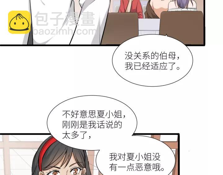 引狼入室 - 第37話 竟敢搶我的男人！(2/2) - 1