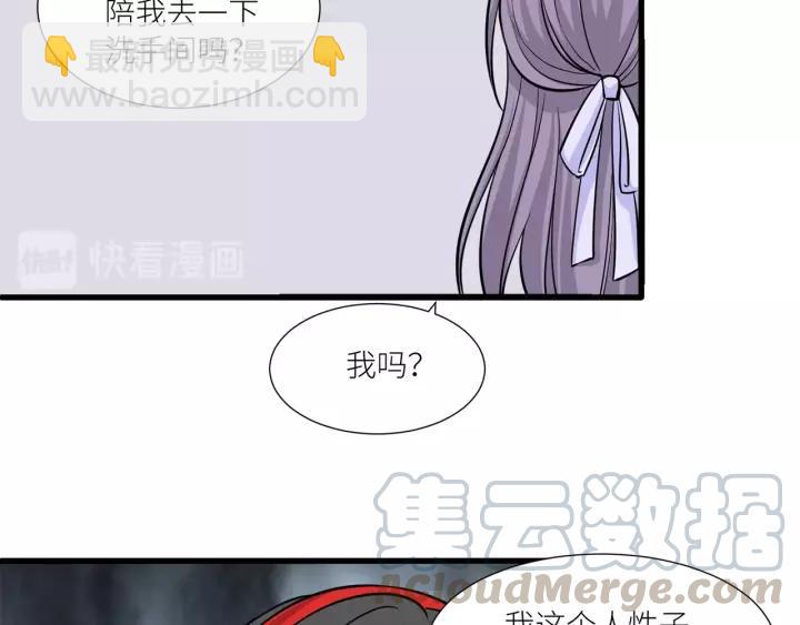 引狼入室 - 第37話 竟敢搶我的男人！(2/2) - 3