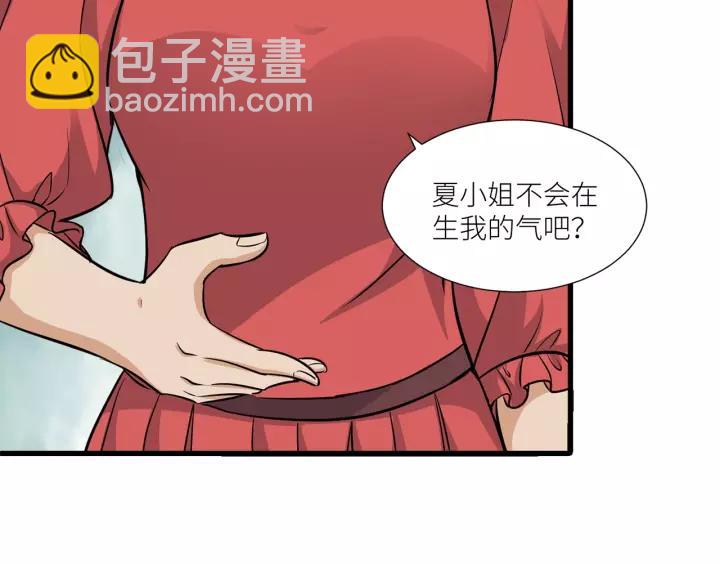 引狼入室 - 第37話 竟敢搶我的男人！(2/2) - 5