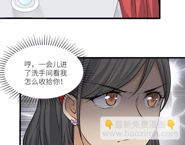 引狼入室 - 第37話 竟敢搶我的男人！(2/2) - 2