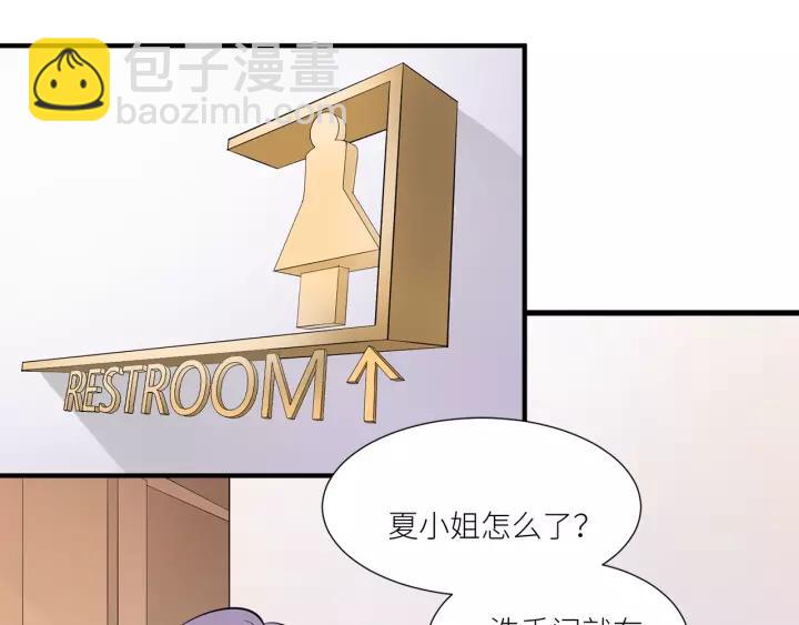 引狼入室 - 第37話 竟敢搶我的男人！(2/2) - 4