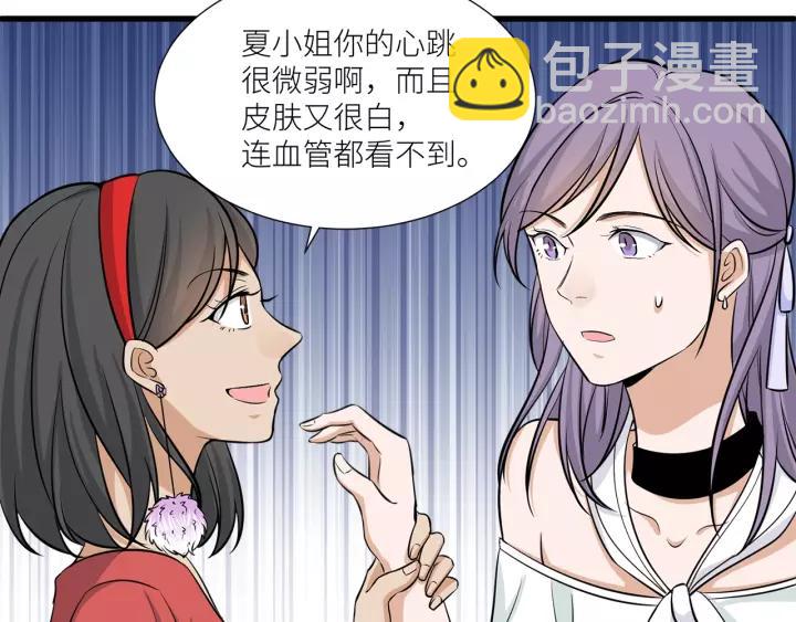 引狼入室 - 第37話 竟敢搶我的男人！(2/2) - 4