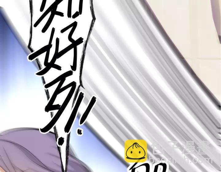 引狼入室 - 第37話 竟敢搶我的男人！(2/2) - 2