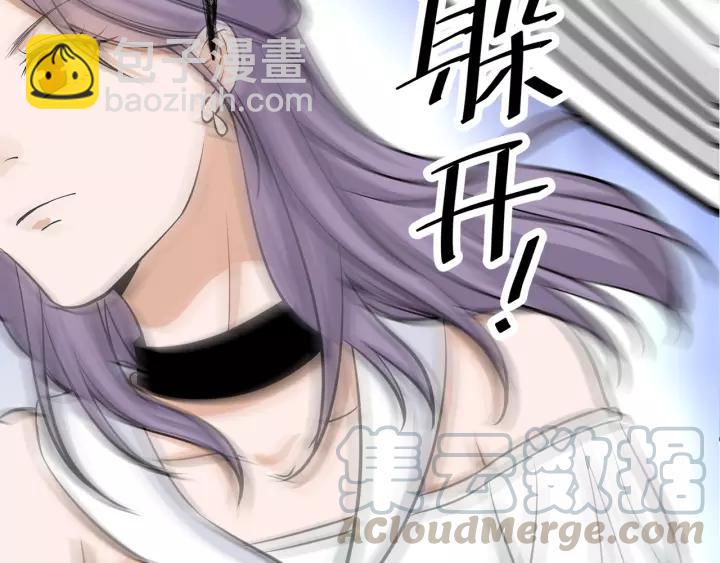 引狼入室 - 第37話 竟敢搶我的男人！(2/2) - 3