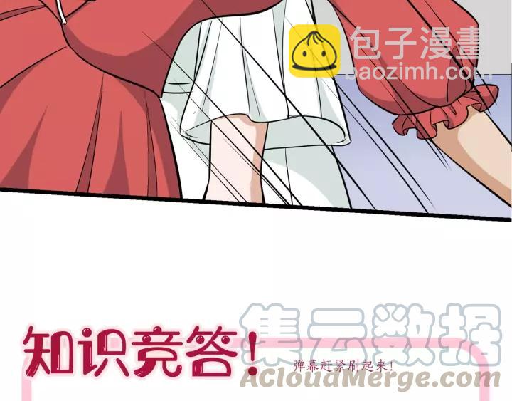 引狼入室 - 第37話 竟敢搶我的男人！(2/2) - 6