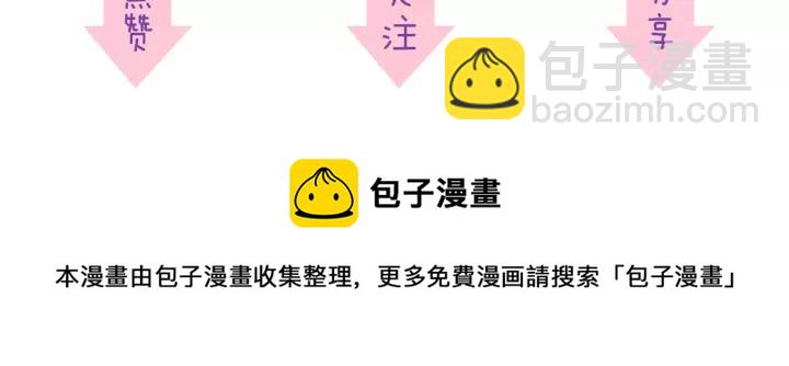 引狼入室 - 第37話 竟敢搶我的男人！(2/2) - 5