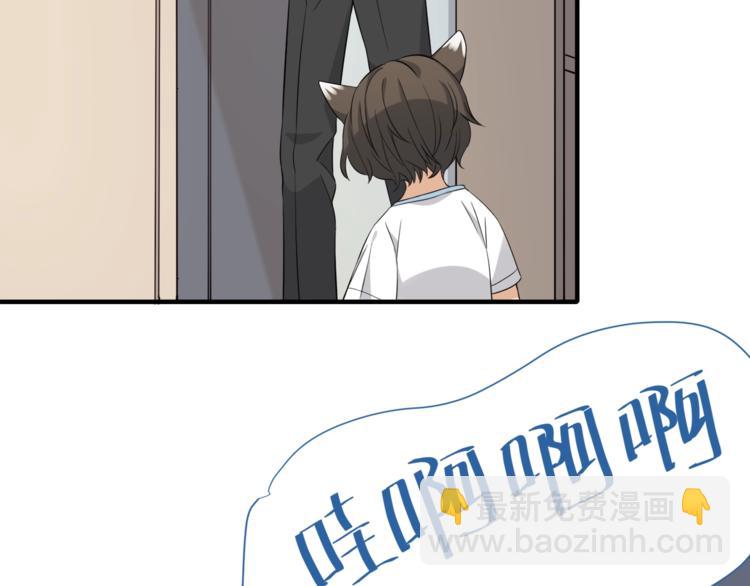 引狼入室 - 第5話 淪落街頭慘遭毒手(1/3) - 3