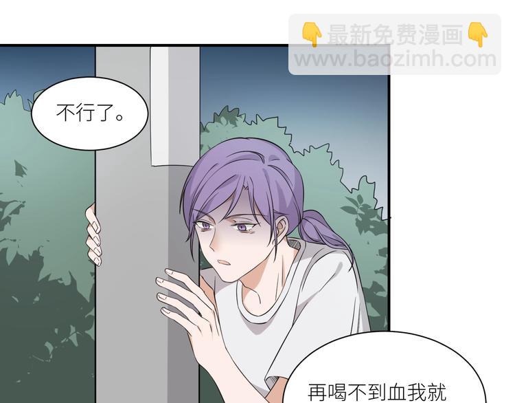 引狼入室 - 第5話 淪落街頭慘遭毒手(1/3) - 2