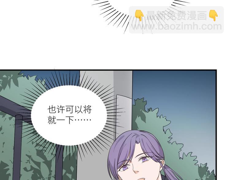 引狼入室 - 第5話 淪落街頭慘遭毒手(1/3) - 5