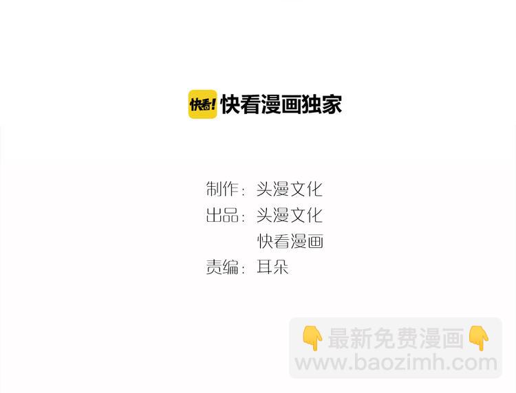 引狼入室 - 第5話 淪落街頭慘遭毒手(1/3) - 3