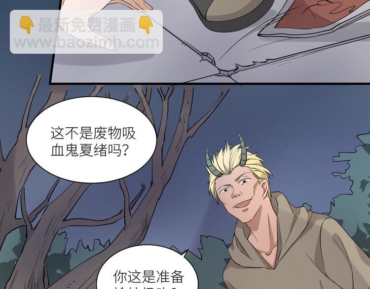 引狼入室 - 第5話 淪落街頭慘遭毒手(1/3) - 8