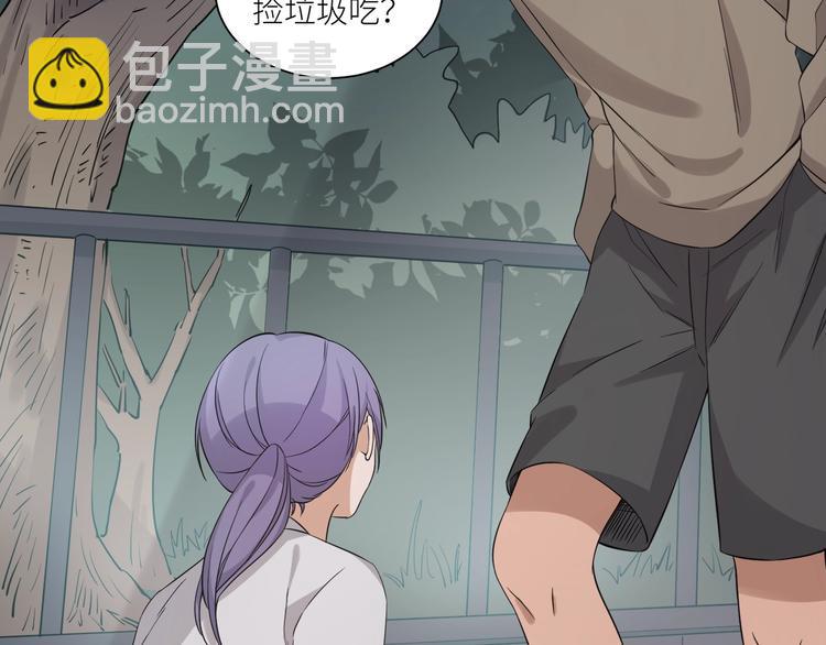 引狼入室 - 第5話 淪落街頭慘遭毒手(1/3) - 1