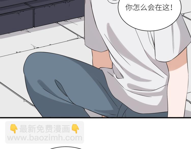 引狼入室 - 第5話 淪落街頭慘遭毒手(1/3) - 4