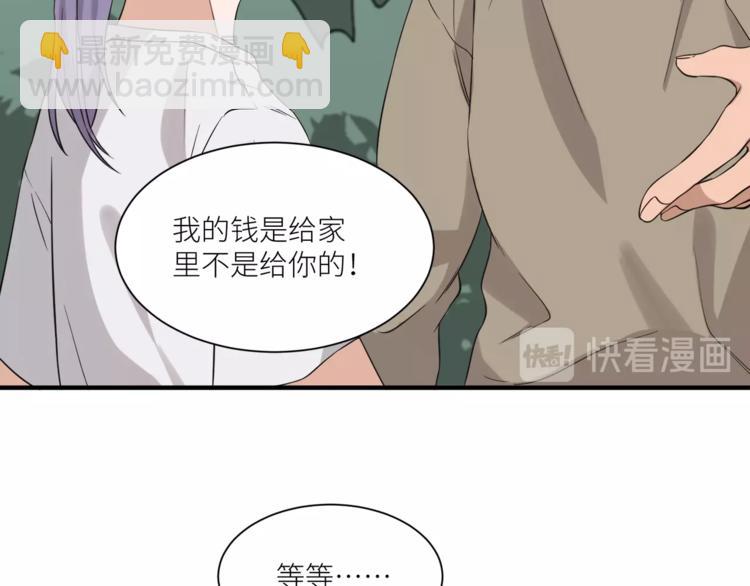 引狼入室 - 第5話 淪落街頭慘遭毒手(1/3) - 1