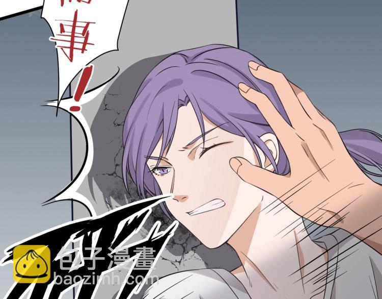 引狼入室 - 第5話 淪落街頭慘遭毒手(1/3) - 4