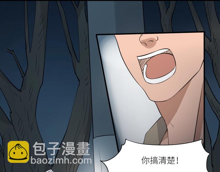 引狼入室 - 第5話 淪落街頭慘遭毒手(1/3) - 7