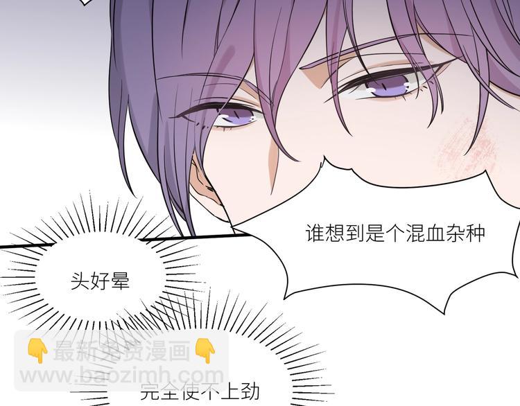 引狼入室 - 第5話 淪落街頭慘遭毒手(1/3) - 2