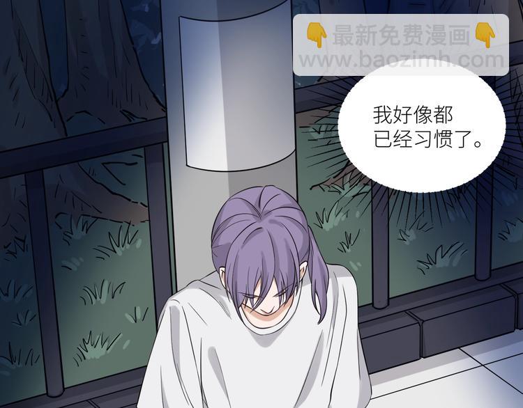 引狼入室 - 第5話 淪落街頭慘遭毒手(2/3) - 1