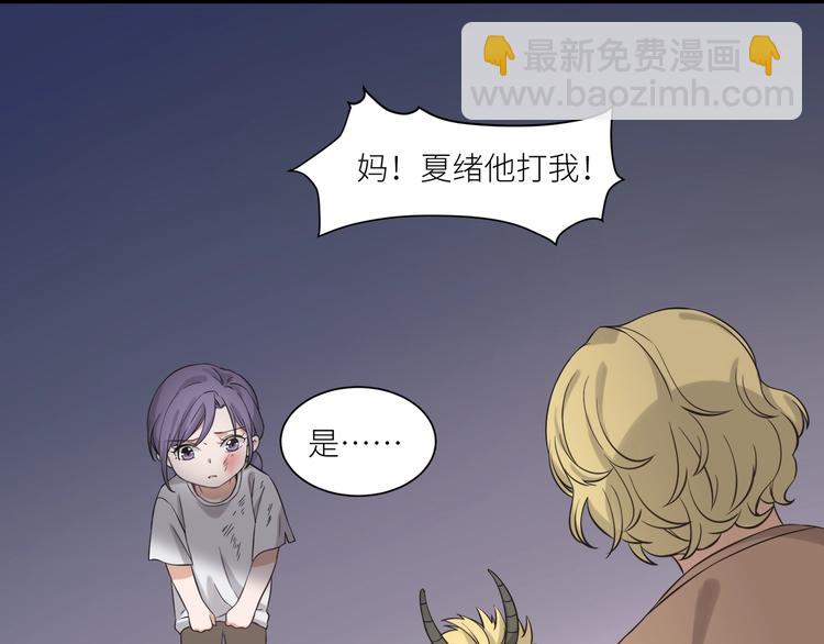 引狼入室 - 第5話 淪落街頭慘遭毒手(2/3) - 3