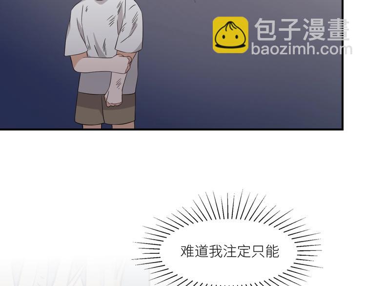 引狼入室 - 第5話 淪落街頭慘遭毒手(2/3) - 7