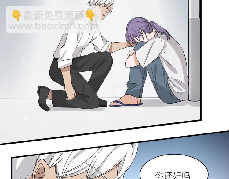 引狼入室 - 第5話 淪落街頭慘遭毒手(2/3) - 4