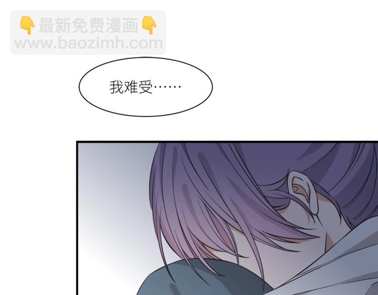 引狼入室 - 第5話 淪落街頭慘遭毒手(2/3) - 7