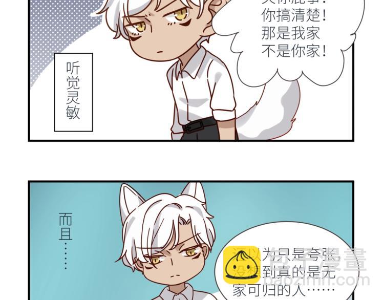 引狼入室 - 第5話 淪落街頭慘遭毒手(2/3) - 3