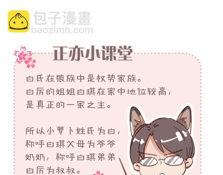 引狼入室 - 第5話 淪落街頭慘遭毒手(2/3) - 6