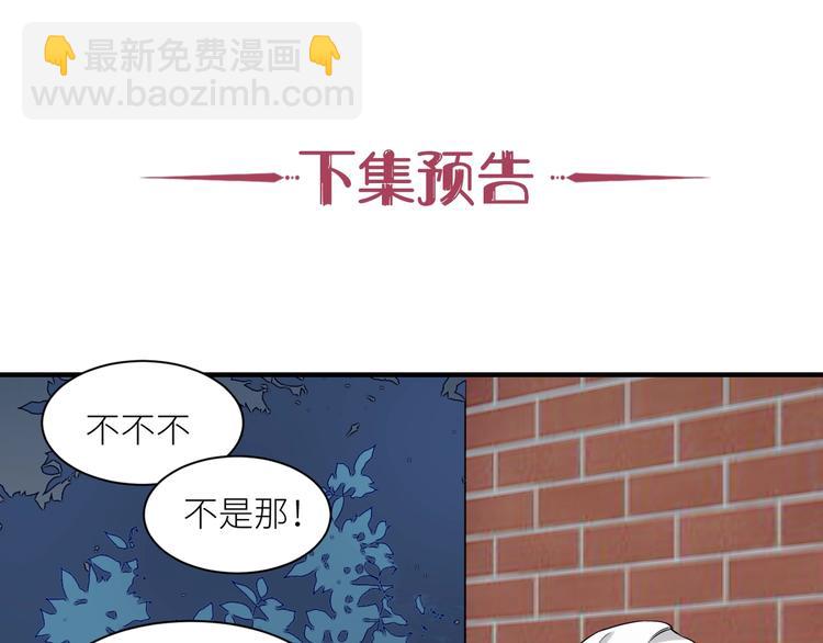 引狼入室 - 第5話 淪落街頭慘遭毒手(2/3) - 8