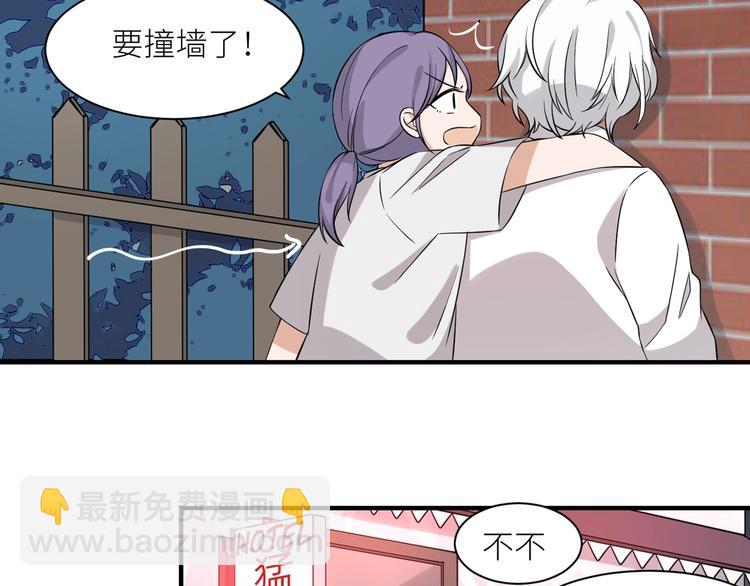 引狼入室 - 第5話 淪落街頭慘遭毒手(2/3) - 1