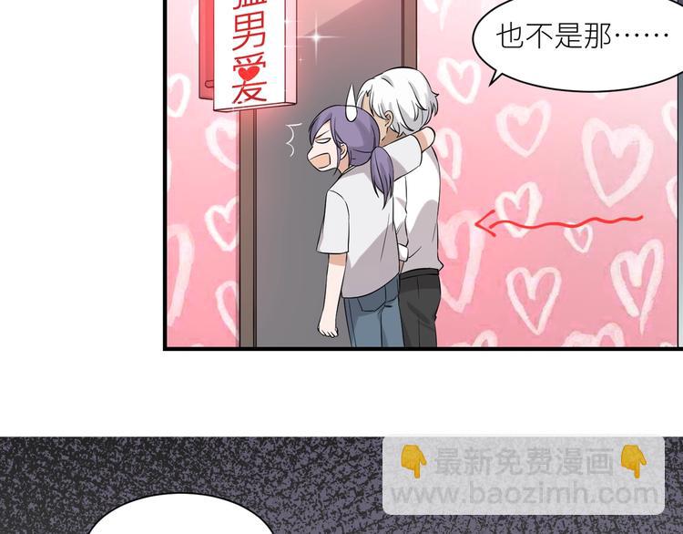 引狼入室 - 第5話 淪落街頭慘遭毒手(2/3) - 2