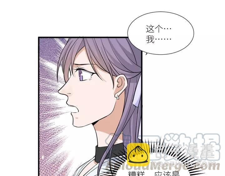 引狼入室 - 第39話 你溫暖的懷抱(1/2) - 5