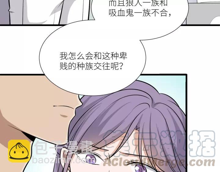 引狼入室 - 第39話 你溫暖的懷抱(1/2) - 8