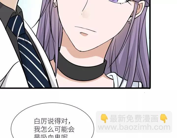 引狼入室 - 第39話 你溫暖的懷抱(1/2) - 1