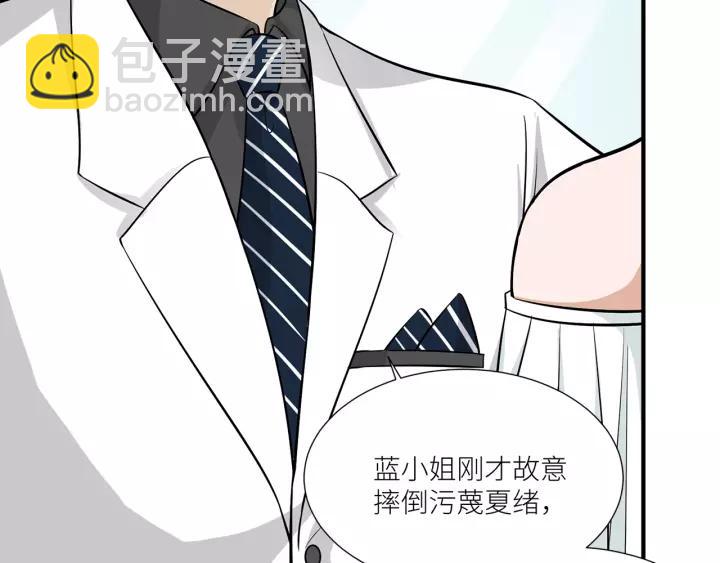 引狼入室 - 第39話 你溫暖的懷抱(1/2) - 7