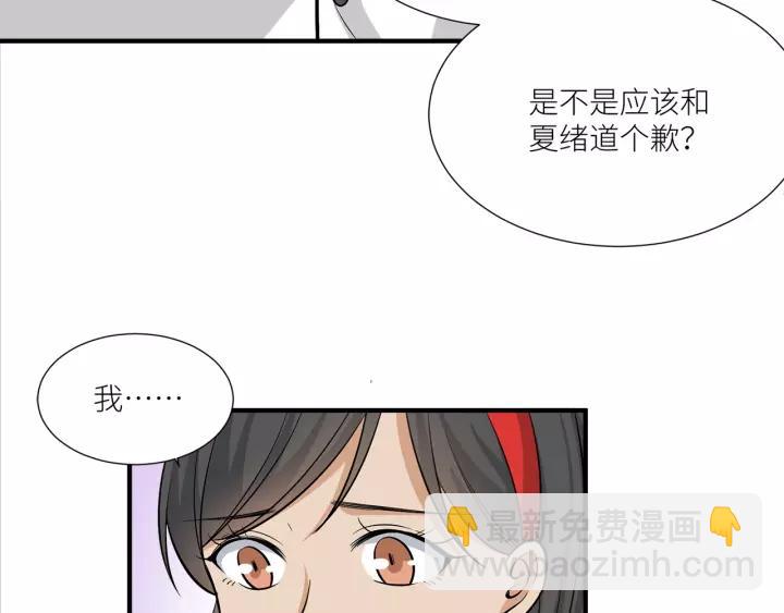 引狼入室 - 第39話 你溫暖的懷抱(1/2) - 8