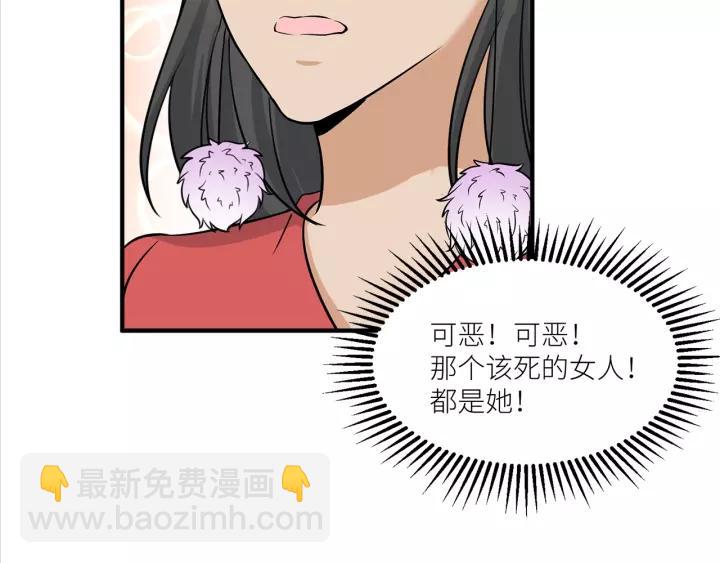 引狼入室 - 第39話 你溫暖的懷抱(1/2) - 5