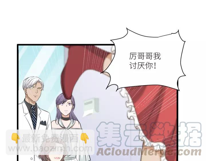 引狼入室 - 第39話 你溫暖的懷抱(1/2) - 7