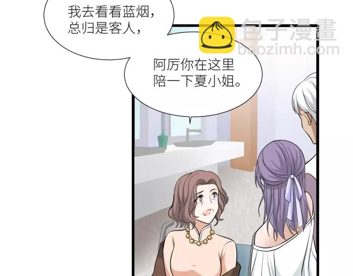 引狼入室 - 第39話 你溫暖的懷抱(1/2) - 1