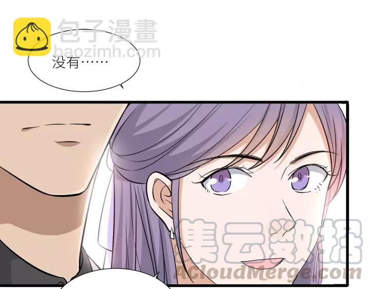 引狼入室 - 第39話 你溫暖的懷抱(1/2) - 8