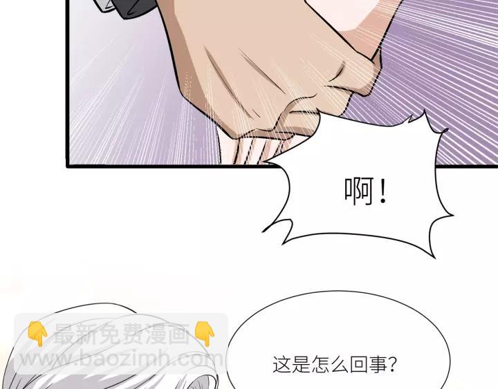 引狼入室 - 第39話 你溫暖的懷抱(1/2) - 4