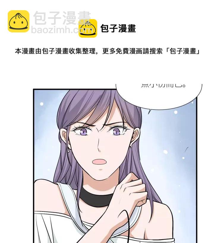 引狼入室 - 第39話 你溫暖的懷抱(1/2) - 7