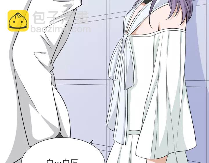 引狼入室 - 第39話 你溫暖的懷抱(2/2) - 2