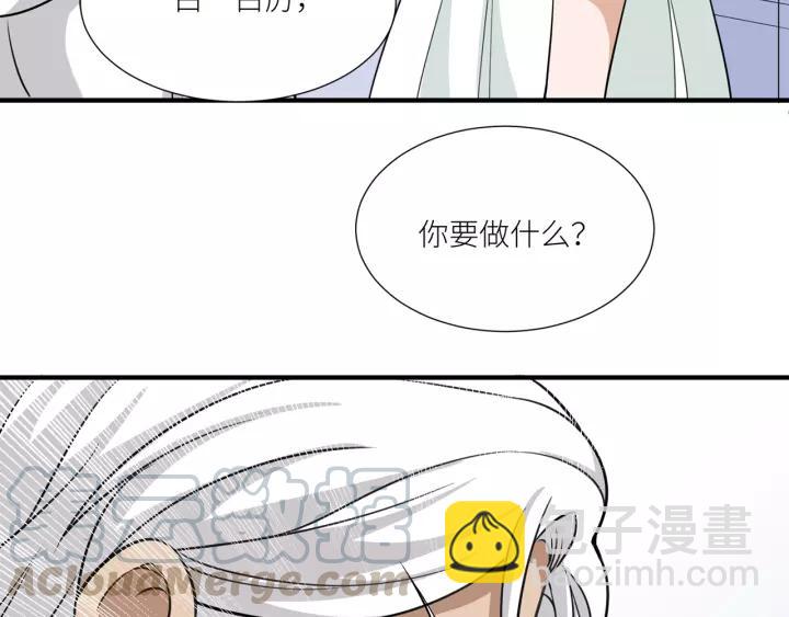 引狼入室 - 第39話 你溫暖的懷抱(2/2) - 3