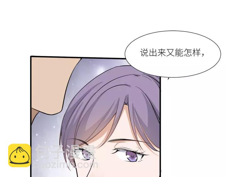 引狼入室 - 第39話 你溫暖的懷抱(2/2) - 1