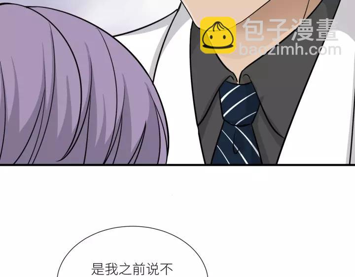 引狼入室 - 第39話 你溫暖的懷抱(2/2) - 4