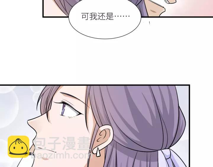 引狼入室 - 第39話 你溫暖的懷抱(2/2) - 2