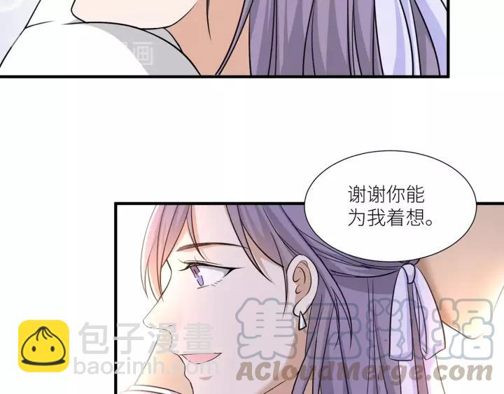 引狼入室 - 第39話 你溫暖的懷抱(2/2) - 3