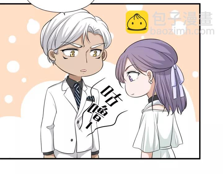 引狼入室 - 第39話 你溫暖的懷抱(2/2) - 5